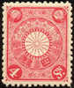 Japan #99 XF Mint Hinged Rose/Carmine 4s From 1899, Perf 12 - Unused Stamps