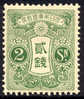 Japan #118 Mint Hinged 2s From 1913 - Unused Stamps