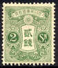 Japan #118 Mint Hinged 2s From 1913 - Neufs