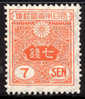 Japan #135 Mint Never Hinged 7s From 1930. New Die - Ongebruikt