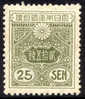 Japan #140a SUPERB Mint Hinged 25s From 1924, New Die - Ongebruikt