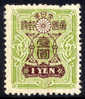 Japan #145a Mint Hinged 1y From 1924, New Die - Nuevos
