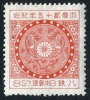 Japan #192 XF Mint Hinged 8s From 1925 - Ongebruikt