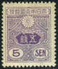 Japan #243 XF Mint Hinged 5s From 1937 - Ungebraucht