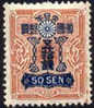 Japan #251 XF Mint Hinged 50s From 1937 - Ongebruikt