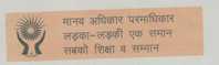 India 250 Inland Letter Postal Stationery Rock Cut,Temple, Advertisement, Boys & Girls Equal Education, Sun, Brightness - Sobres