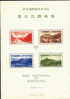 Japan #311a Mint Never Hinged Kirishima Souvenir Sheet From 1940 - Nuevos