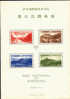 Japan #311a Mint Never Hinged Kirishima Souvenir Sheet From 1940 - Ongebruikt