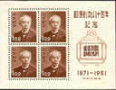Japan #510a Mint Hinged Sheet Of 4 From 1951 - Ongebruikt