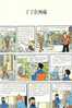 E-10zc/Tt1^^   Fairy Tales  Contes  Märchen , Adventures Of  Tintin , ( Postal Stationery , Articles Postaux ) - Märchen, Sagen & Legenden