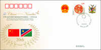 PFTN.WJ2010-03 CHINA-NAMBIA DIPLOMATIC COMM.COVER - Cartas & Documentos