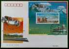 2001 CHINA QINGHAI-TIBET RAILWAY MS FDC - 2000-2009