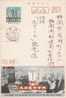M.2214 - Japon - Entiere Postal - Postales