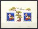 Japan 1977, New Year Stamps, Toy Horse **, MNH, S/S - Hojas Bloque