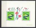 Japan 1976, New Year Stamps, Bamboo Snake **, MNH, S/S - Blocks & Sheetlets