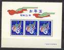 Japan 1975, New Year Stamps, Toy Dragon **, MNH, S/S - Blocchi & Foglietti