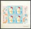 Japan 1968, New Year Stamps, Carved Cock **, MNH, S/S - Blocks & Kleinbögen