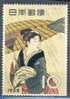 Japan 1958, Philatelic Week, Beauty **, MNH - Ongebruikt