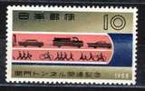 Japan 1958, Kan-Mon Undersea Tunnel **, MNH - Unused Stamps