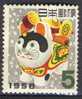 Japan 1957, New Year Stamps, Toy Dog **, MNH - Nuevos