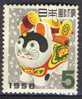 Japan 1957, New Year Stamps, Toy Dog **, MNH - Unused Stamps
