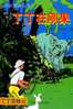 E-10zc/Tt  81^^   Fairy Tales  Contes  Märchen , Adventures Of  Tintin , ( Postal Stationery , Articles Postaux ) - Verhalen, Fabels En Legenden