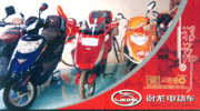 Motorbike    ,  Prepaid Card  , Postal Stationery - Motos