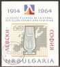 Bulgaria 1964 Mi# Block 13 Used - Levski Physical Culture Assoc., 50th Anniv. / Sport - Used Stamps