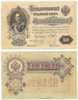 50 Rub 1899 - Rusland