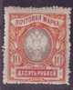 Russia 1906 Mino63A MNH - Gebruikt