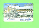 BULGARIA - Magnetic Phonecard/Pamporovo - Bulgarie