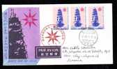 Japon 1980 FDC Ship Mailed To Romania. - FDC