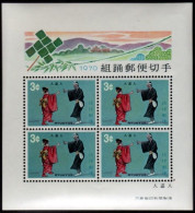 RYUKYU ISLANDS..1970..Michel # Block 2 (# 226)...MNH. - Riukiu-eilanden