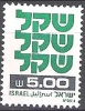 Israel 1980 Michel 840X O Cote (2007) 0.45 Euro Shekel - Oblitérés (sans Tabs)