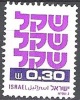 Israel 1980 Michel 832X O Cote (2007) 0.20 Euro Shekel - Gebruikt (zonder Tabs)