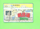 TAIWAN - Optical Phonecard As Scan - Taiwan (Formosa)