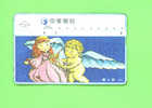 TAIWAN - Optical Phonecard As Scan - Taiwan (Formose)