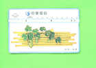 TAIWAN - Optical Phonecard As Scan - Taiwan (Formose)