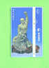 TAIWAN - Optical Phonecard As Scan - Taiwan (Formosa)