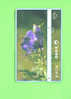 TAIWAN - Optical Phonecard As Scan - Taiwan (Formose)