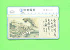 TAIWAN -  Optical Phonecard As Scan - Taiwan (Formose)