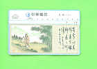 TAIWAN -  Optical Phonecard As Scan - Taiwan (Formosa)