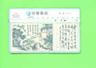 TAIWAN -  Optical Phonecard As Scan - Taiwan (Formosa)