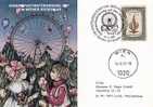 1175 - ONU Vienne 1991 - Cartes-maximum