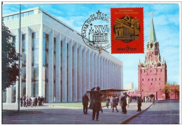 Russia Russie Moscow Music USSR State Kremlin Palace Theatre Theater Teatro 1977 - Maximumkarten