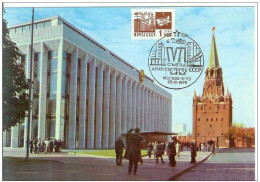 Russia USSR 1975 Moscow Music State Kremlin Palace Theatre Theater Teatro - Maximum Cards