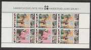 1984 Blokje Kind Met Plaatfout In Mouw 70ct  NVPH 1320P Error, Variété, Abart, Variedade Postfris / MNH/ ** - Errors & Oddities