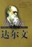 H-D- 5  ^^     Charles Darwin ,  Origin Of Species , ( Postal Stationery , Articles Postaux ) - Natur