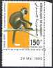 DJIBOUT Animals Animaux Tiere MONKEY 1v 193 MNH** - Singes