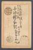 Japan Uprated Postal Stationery Ganzsache Entier 5 Rin (2 Scans) - Postales